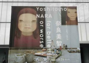 奈良美智さん展覧会と豊田市美術館にある茶室・『童子苑』